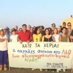 Δήμος Σαρωνικού: Κινητοποιήσεις από τους κατοίκους για «ελεύθερες» παραλίες