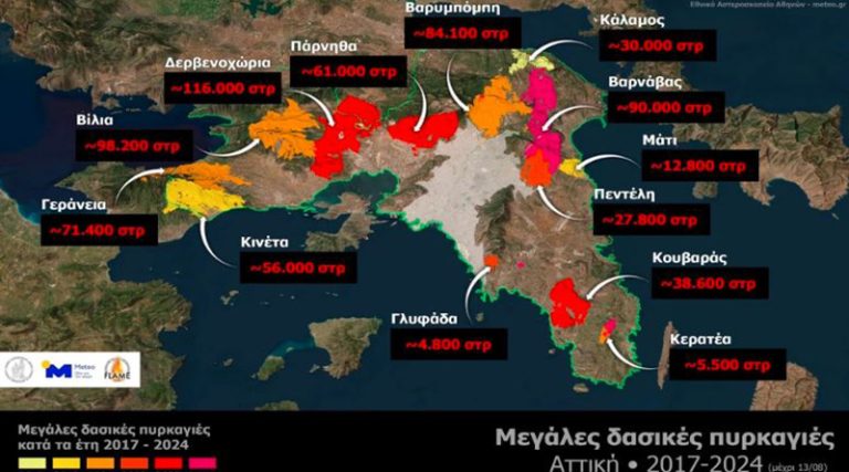 Το 37% των δασών της Αττικής κάηκε τα τελευταία 8 χρόνια (χάρτης)