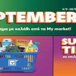 September Fest από τα My market με super εκπλήξεις για όλο τον μήνα!