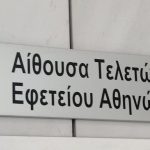 Δίκη για την φωτιά σε Ραφήνα & Μάτι: Καταγγελίες συγγενών για όσα συμβαίνουν στο Εφετείο