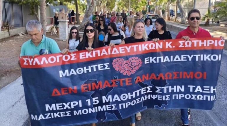 Λαύριο: Κινητοποίηση για τις συγχωνεύσεις τμημάτων (φωτό)