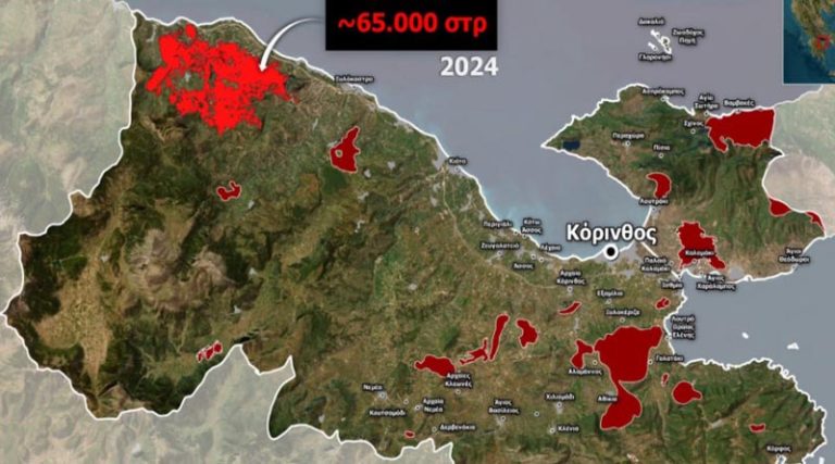 Φωτιά στην Κορινθία: Πάνω από 65.000 τα καμένα στρέμματα