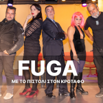 «FUGA – Με το Πιστόλι στον Κρόταφο»  από την ομάδα ΗθοΠοιητές στο Θέατρο Εύπολις Art